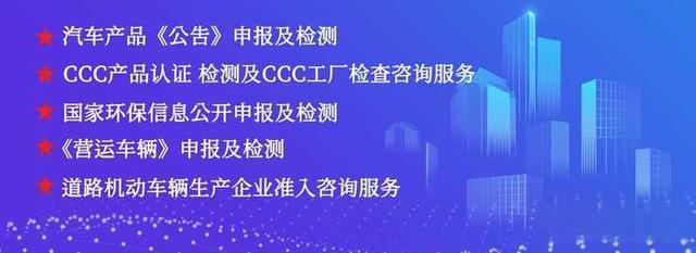 全方位指南 如何申请与办理车辆生产资质