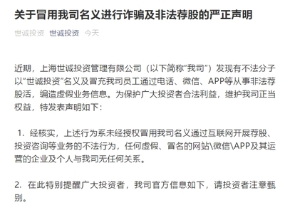 小心了！这些产品投资收益吹上天，其实是“李鬼”投资咨询